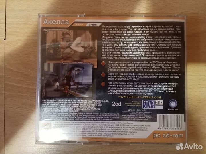 Компьютерная игра