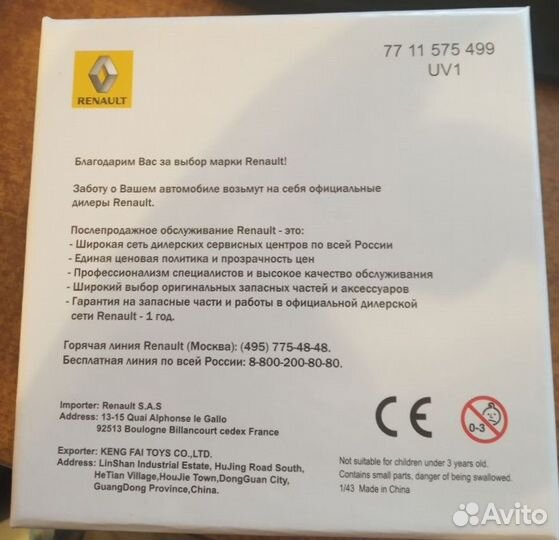 Коллекционная машина renault twizy