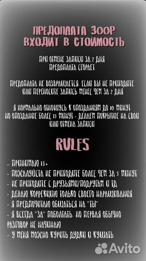 Маникюр, наращивание