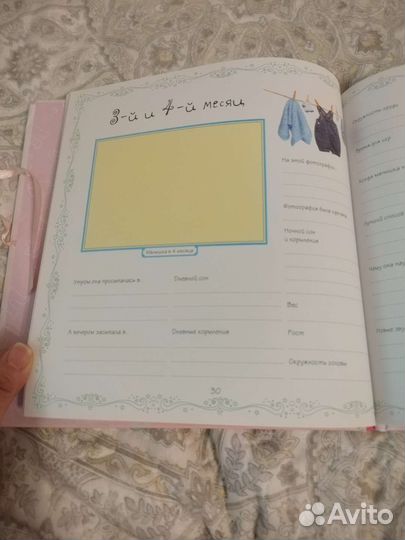 Альбом моя малышка, все все все про первый год