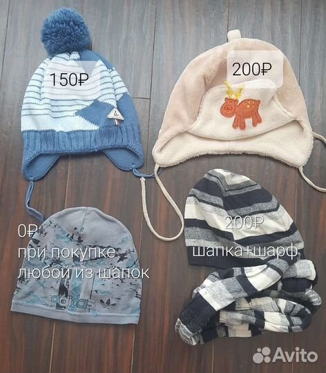 Шапка для мальчика 3-4 года