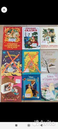 Книги детские увеличенного формата