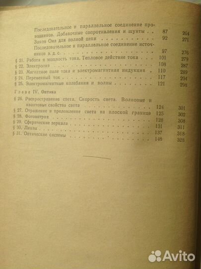 Задачи по физике. Для поступающих в вузы (МГУ)