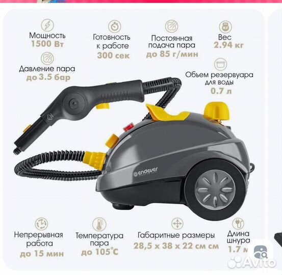 Пароочиститель универсальный