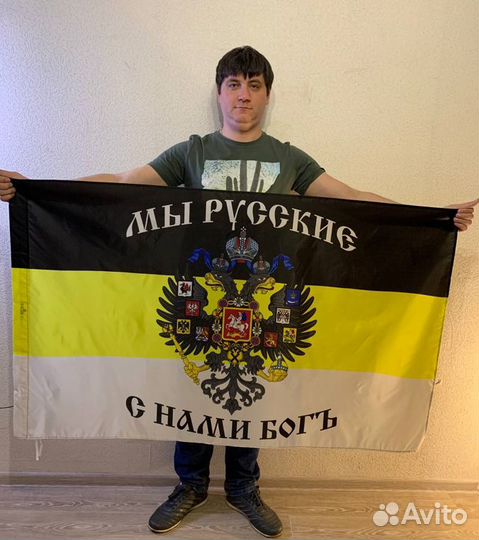 Флаг российской империи 145*90 №2y.Z