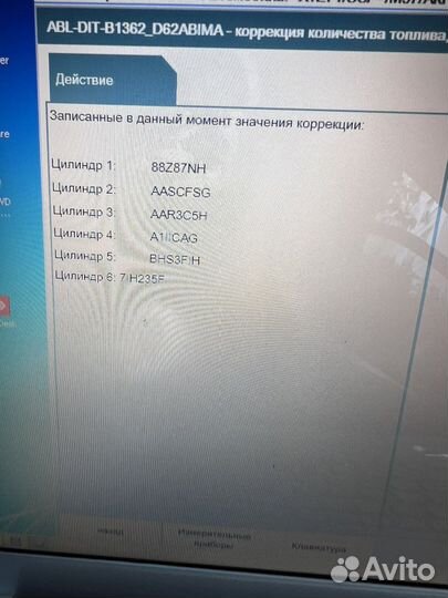 Программа Rheingold (ista-D) для BMW,Audi с ноутом