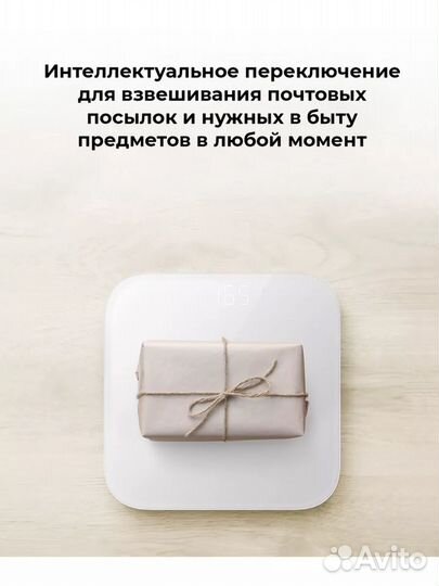 Весы напольные xiaomi Mi SMART Scale 2