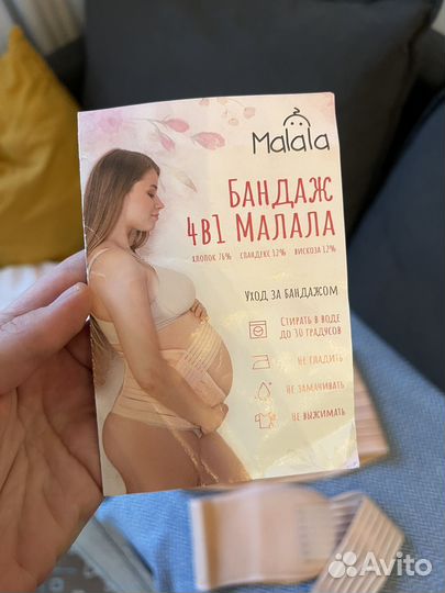 Бандаж для беременных