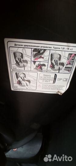 Детское автокресло