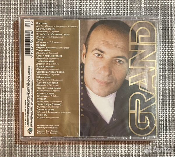Игорь Крутой - Grand Collection CD Rus