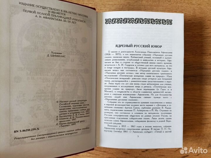 Народные русские сказки не для печати