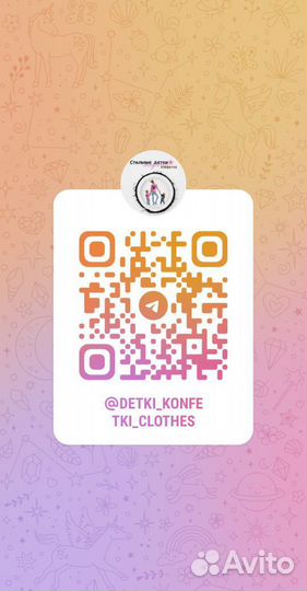 Новая детская одежда без магазинных наценок