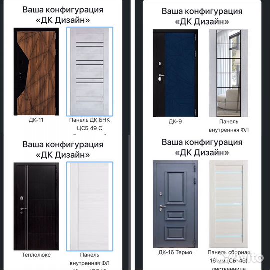 Дверь входная с сменными панелями