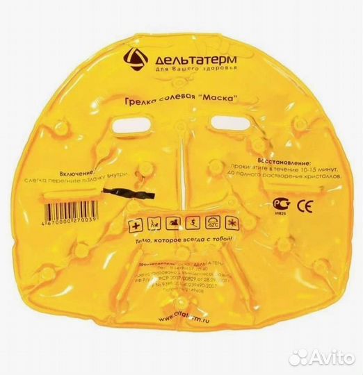 Солевая маска для лица, грелка солевая