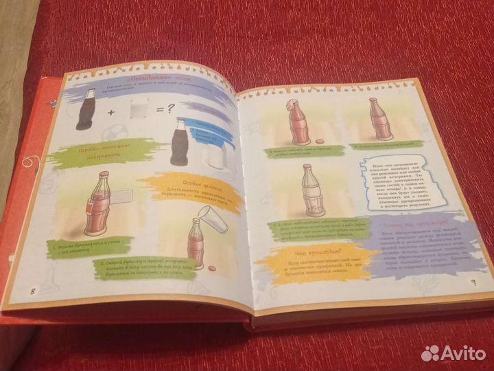 Книга опытов