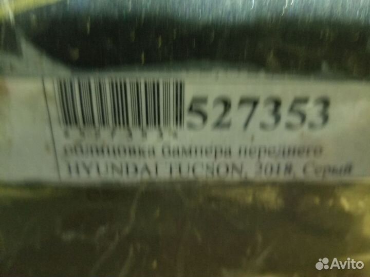 Hyundai tucson 2018 Бампер передний