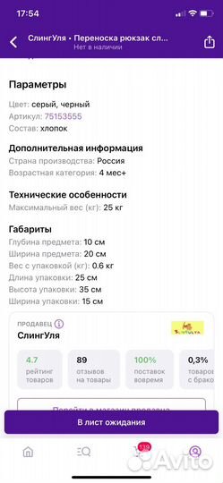 Рюкзак переноска кенгуру слингуля