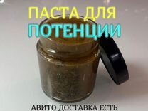 Мед для вставания