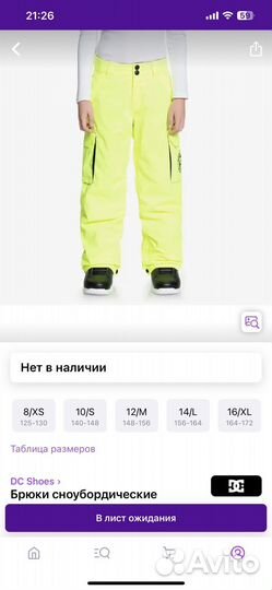 Сноубордические штаны dc размер 16/XL