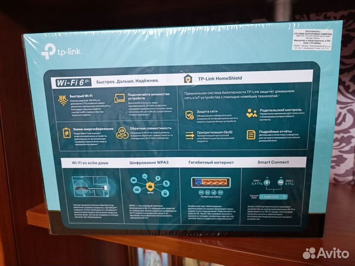 Wifi роутер коммутатор tp link archer ax 53