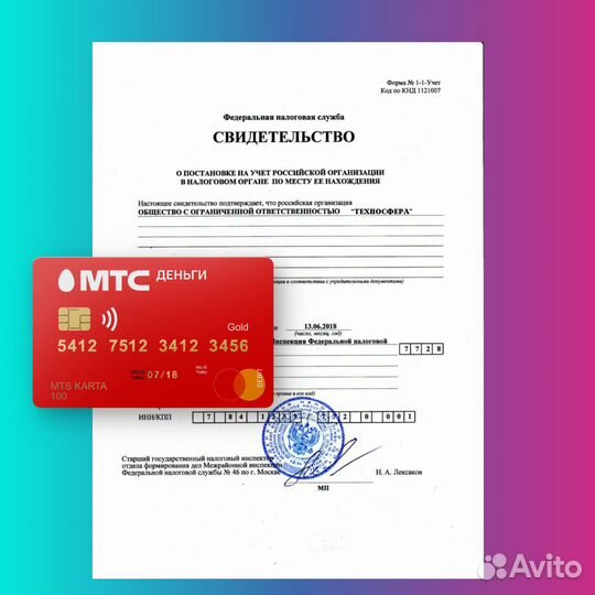 Купить ООО, ООО без долгов