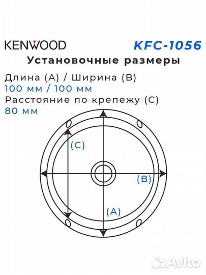 Колонки Kenwood 10см 120w