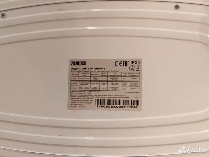 Бойлер водонагреватель 30л