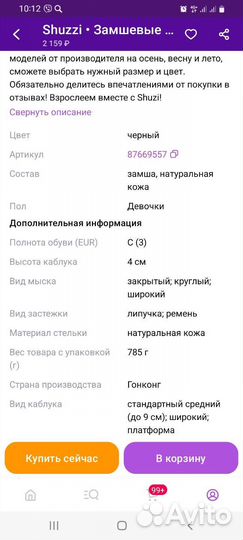 Туфли для девочки 34