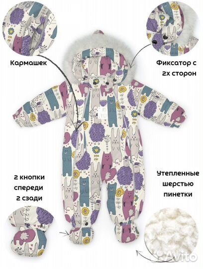Комбинезон трансформер