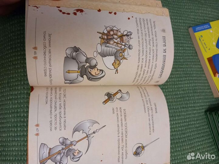 Рыцарь. Руководство для начинающих