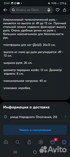 Самокат детский