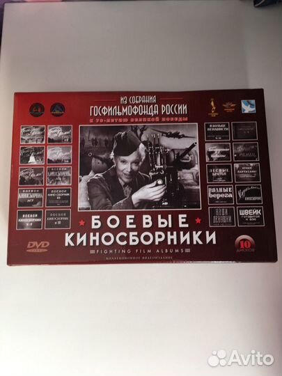 Боевые киносборники (коллекционное видеоиздание)