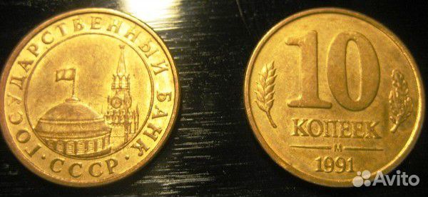 Монеты 1991г. Госбанка СССР-8штук