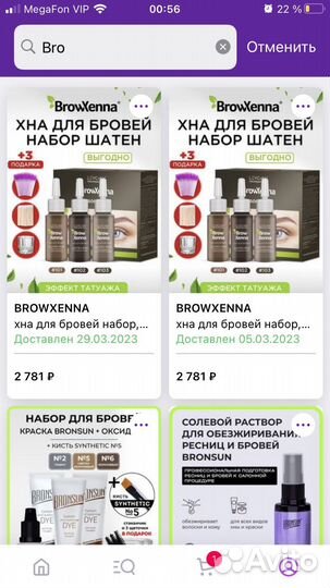 Хна для бровей brow henna