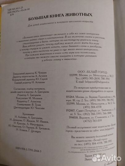 Детские книги