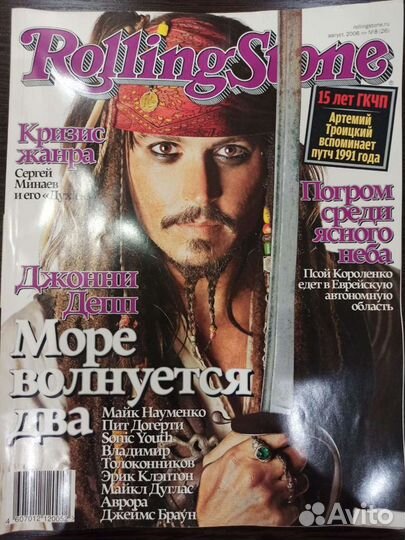 Журнал Rolling Stone