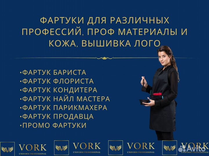 Фартук бариста