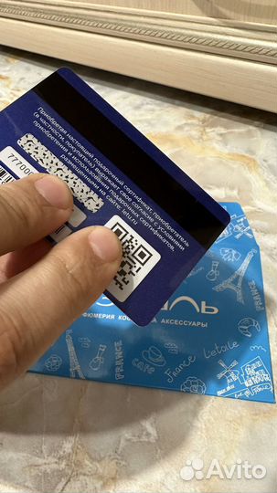 Подарочная карта летуаль 300р