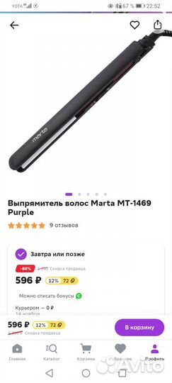 Выпрямитель для волос