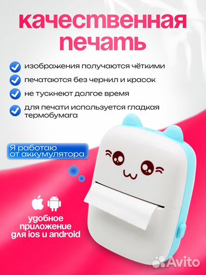 Термопринтер