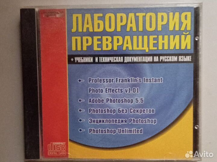 Лаборатория превращений