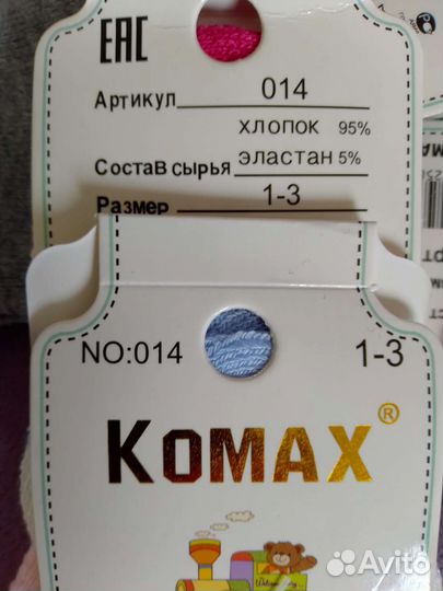 Носки махровые