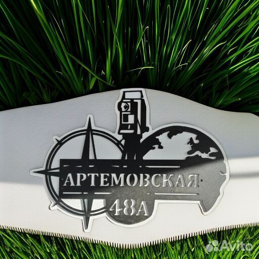 Указатель с адресом на дом