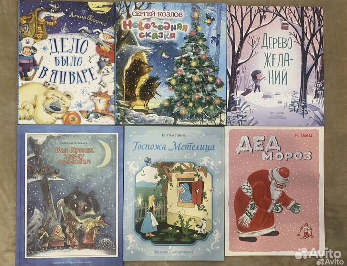 Книги детские редкие (много)