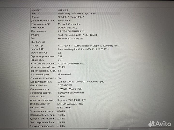 Asus TUF Gaming A15 FA506