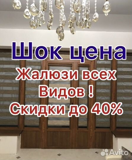 Жалюзи зебра (день ночь)