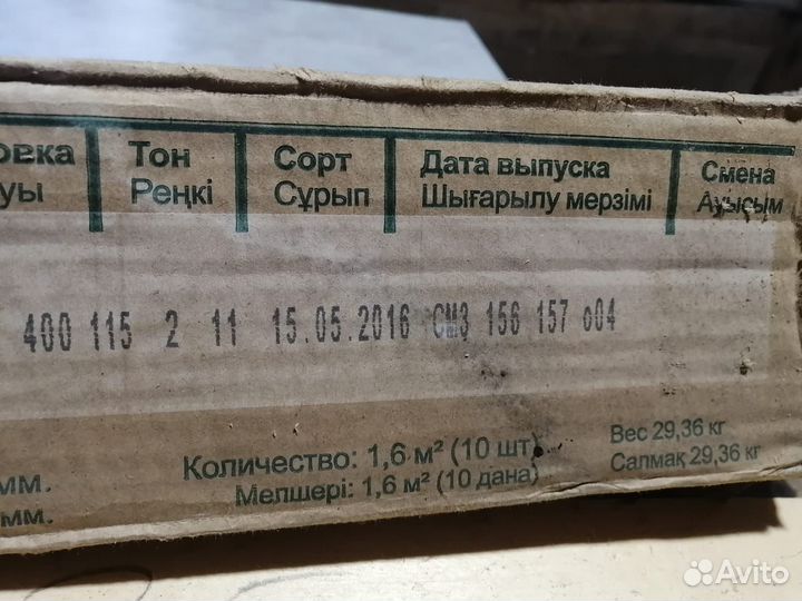 Керамическая плитка