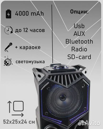 Колонка BT Speaker ZQS-1819 (Новая)