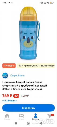 Поильник непроливайка canpol babies с трубочкой