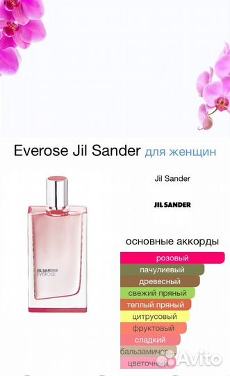 Jil Sander